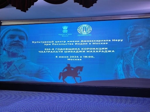 Chhatrapati Shivaji’s Coronation Anniversary Event